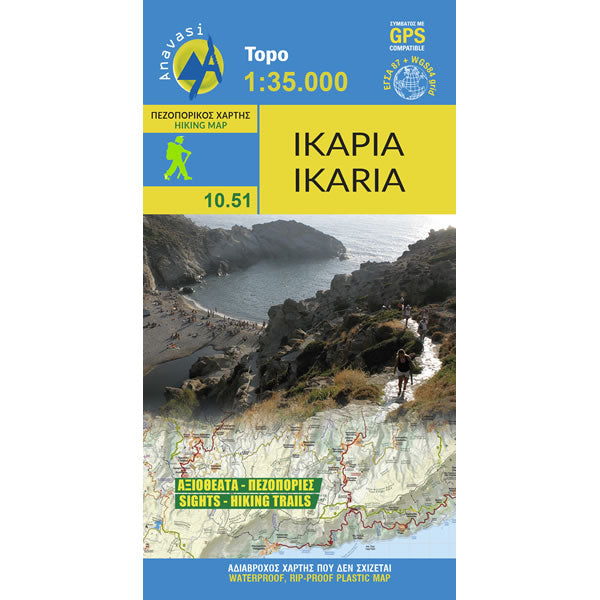 Ikaria Walking Map [10.51]